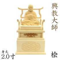 楽天市場】興教大師の通販