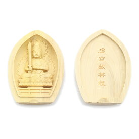 仏像 懐中仏/香合仏 虚空蔵菩薩 丑年 寅年 守り本尊 柘植 お守り