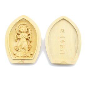 楽天市場 降三世明王の通販