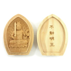 仏像 懐中仏 /香合仏 座不動明王 酉年 守り本尊 柘植 不動明王 お守り ミニ仏像 木製仏像 コンパクト仏像 アクセサリー おまもり 小さい ミニチュア 御守り 木彫り ミニサイズ 小型 コンパクト 持ち歩き 小さめ 厄除け 厄年 プレゼント 魔 除け 勝負運 スポーツ おしゃれ