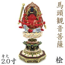 楽天市場】馬頭観音の通販