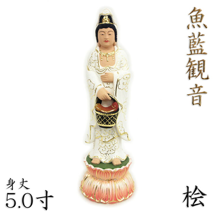魚籃観音菩薩立像＊黒漆内箔 厨子 ずし＊仏像入 9割引き（送料無料）