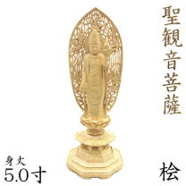 楽天市場】聖観世音菩薩 仏像の通販