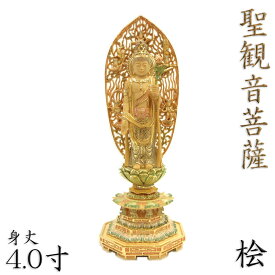 仏像 聖観音菩薩 立像 4.0寸 飛天光背 八角台 桧木彩色 観世音菩薩 観自在菩薩 六観音