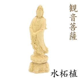 仏像 観音菩薩 立像 高さ12cm 水柘植 観音像 観世音菩薩 観自在菩薩 六観音観音菩薩像 観音様 木彫 像 販売 ぶつぞう 木彫りの仏像 仏壇 仏具 ご本尊 御本尊 ご本尊様 木彫り仏像 木彫仏像 木製仏像 外国人向け 日本土産 外国人男性 プレゼント
