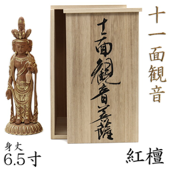 楽天市場】仏像 十一面観音 十一面観音菩薩 十一面観音像 観音菩薩 観 