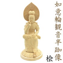 楽天市場】如意 輪 観音 菩薩の通販