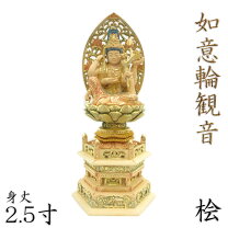 楽天市場】如意輪観音 仏像の通販