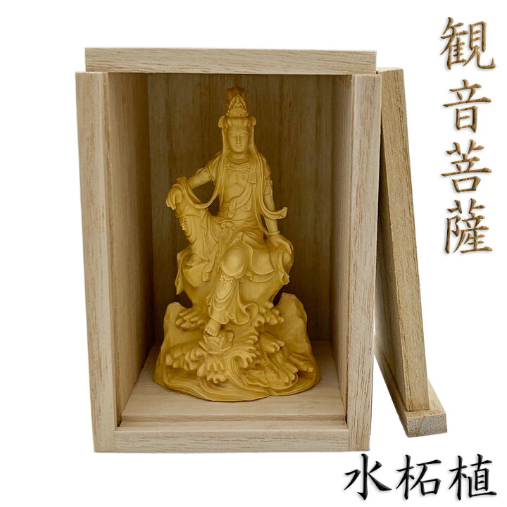 楽天市場】木彫仏像 ミニ観自在菩薩半跏像 9cm 水ツゲ 国産桐箱付き 
