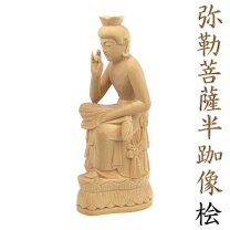 楽天市場】弥勒 菩薩 半 跏 思惟 像の通販