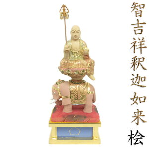 ���� �q�g�ˎ߉ޔ@�� ����27cm �O�ؒW�ʐF