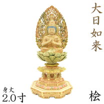楽天市場】大日如来 彩色の通販