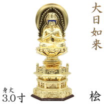 楽天市場】仏像 大日如来の通販