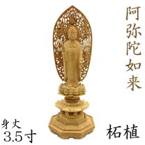楽天市場】仏像 阿弥陀三尊の通販