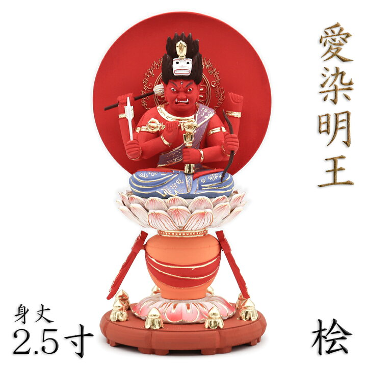仏教美術品 ?双头愛染明王座像?天然木檜材??木彫工芸品 風水開運 