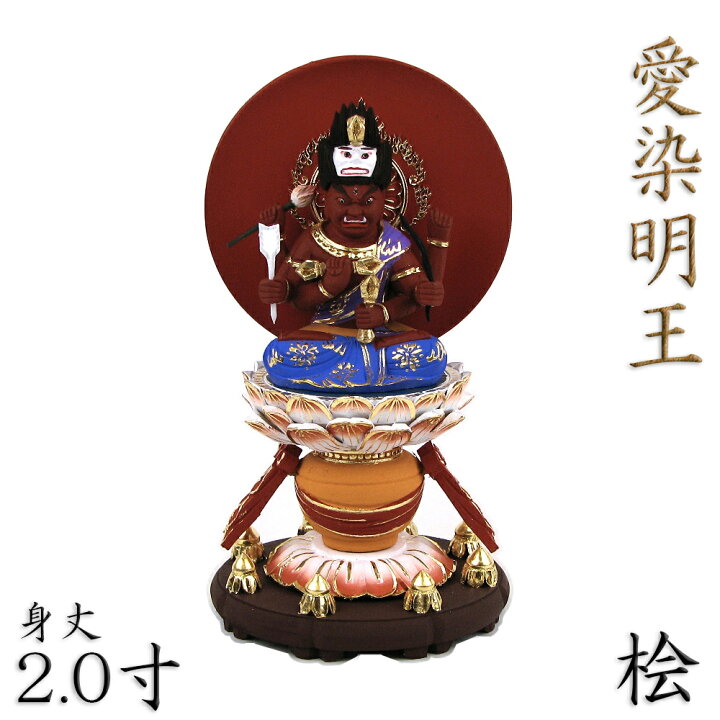 【アイスホッケー】木彫り仏像　桧木【愛染明王】坐2.5寸　総高23cm