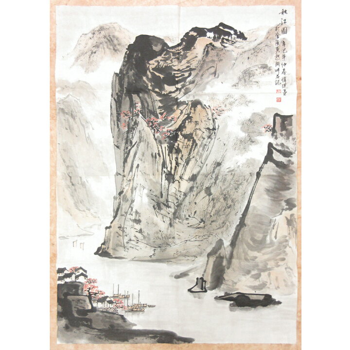 秋江 