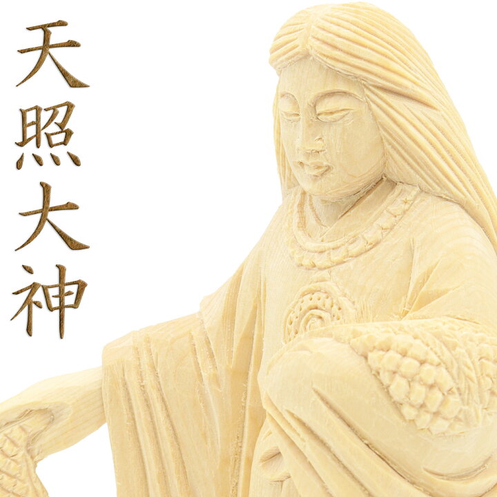 楽天市場】神像 天照大神 総高15cm 桧木 アマテラス あまてらす 天照 