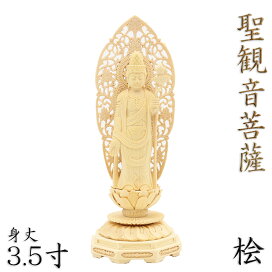 楽天市場】仏像 白衣観音 観音菩薩 立像 身丈6.5寸 総高24cm 蓮華座 