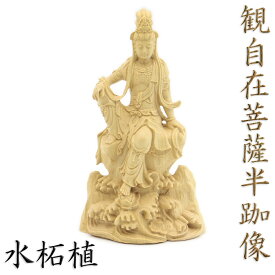 仏像 観自在菩薩 半跏像 9cm 水柘植 聖観音菩薩 観世音菩薩 六観音