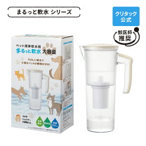楽天市場】軟水 浄水器の通販