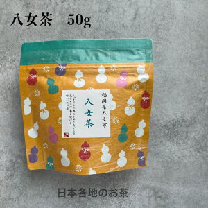 {en̂ Y  50g Yamecha Yame tea 