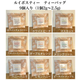 お茶屋さんのルイボスティー お試しセット ノンカフェイン ルイボスティーセット