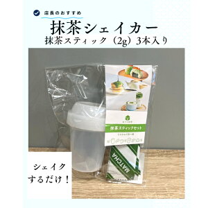 VFCJ[ XeBbN3{t F e r[ matchashaker matcha shaker