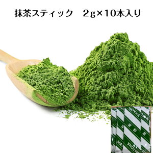�����X�e�B�b�N 2g×10���� �F������ ����y���� ���Y matcha matchapowder