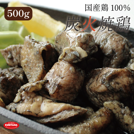 【パック数選べる♪】職人の本格手焼き！国産鶏100%炭火焼鶏500g【飲食店様にも◎】 国産 鶏肉 炭火焼 おつまみ 居酒屋 宮崎 グルメ 送料無料 大容量 まとめ買い 真空パック お取り寄せ 業務用 とんそくジェンヌ