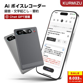 ＼87%OFF&P5倍→8,033円！／ aiボイスレコーダーアプリ年間無料・制限なし! ChatGPT連携 64GB ボイスメモ 自動要約 ICレコーダー 録音機 ボイスレコーダー 文字起こし 携帯/PC対応 マインドマップ Bluetooth接続 iPhone&Android対応 MagSafeケース付属 会議/授業/議事録