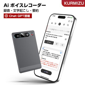 【コスパ最高！60%OFF&P5倍ポイント→8857円】Aiボイスレコーダー 録音機 文字起こし 64GB アプリ年間無料・制限なし！自動要約 ICレコーダー 携帯/PC対応 マインドマップ Bluetooth接続 iOS&Android対応 MagSafeケース付属 会議/授業/インタービューなどに適用