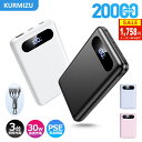 半額セール&100%P還元【87%OFF&P5倍で1,758円!!】 モバイルバッテリー 20000mAh 大容量 軽量 小型 LED残量表示 最大5…