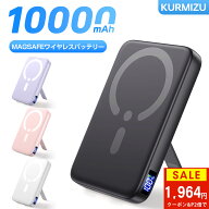 【iPhone17シリーズ対応★30％OFF&P2で1,964円!!】モバイルバッテリー iPhone17シリーズ対応 magsafe ワ…