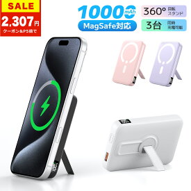 ＼★スーパーSALE 最高コスパ★84%OFF&P2→2,230円！／iPhone17シリーズ対応 モバイルバッテリー magsafe 超薄型 軽量 小型10000mAh 360°回転スタンド付き MagSafe対応 マグセーフコンパクト 22.5W急速充電 ワイヤレス充電器 3台同時充電 マグネット式 Type-Cポート入出力
