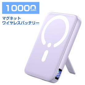 【新品限定・30%OFF&P5倍→1,965円】モバイルバッテリー 軽量 小型10000mAh MagSafe対応 kurmizu コンパクト 22.5W急速充電 ワイヤレス充電器 3台同時充電 マグネット式 Type-Cポート入出力 360°回転スタンド付き PSE技術基準適合 ワイヤレス高出力 iPhoneシリーズ専用