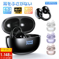 【半額セール★50%OFFクーポンで1,148円】イヤホン ワイヤレスイヤホン 骨伝導イヤホン イヤホンイヤーカ…