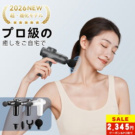 ＼【楽天1位】★84%OFF&P2倍で2,345円！／マッサージガン 筋膜リリースガン 5段調節& 4種類のアタッチメントハイスペック性能 6時間連続使用 軽量445g Type-C 充電深層マッサージ 筋膜リリース 肩/腰/脚の疲れを緩和 超静音設計 職場/自宅/旅行先で使いやすい