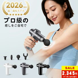 【楽天1位】＼新色登場★84%OFF&P2倍★2,345円！／マッサージガン 筋膜リリースガン 5段調節& 4種類のアタッチメントハイスペック性能 6時間連続使用 軽量445g Type-C 充電深層マッサージ 筋膜リリース 肩/腰/脚の疲れを緩和 超静音設計 職場/自宅/旅行先で使いやすい