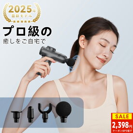 【楽天1位】＼コスパ抜群★88%OFF&P5倍★2,398円！／マッサージガン 筋膜リリースガン 5段調節& 4種類のアタッチメントハイスペック性能 6時間連続使用 軽量445g Type-C 充電深層マッサージ 筋膜リリース 肩/腰/脚の疲れを緩和 超静音設計 職場/自宅/旅行先で使いやすい