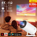 ＼スーパーSALE半額★88%OFF&P5→8,334円！／【楽天1位】プロジェクター プロジェクター 家庭用 Android TV搭載 4K対…