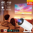 【楽天1位】＼30%OFFクーポン＆P2★6,600円！／プロジェクター プロジェクター 家庭用 Android TV搭載 4K対応 200ANSI…