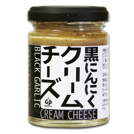 「黒にんにくクリームチーズ」食品 チーズ・乳製品 フレッシュ クリームチーズ