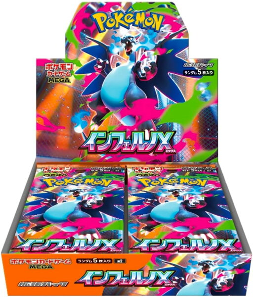 ポケモンカードゲーム MEGA 拡張パック インフェルノX BOX 未開封  BOX シュリンク付き 【未開封】
