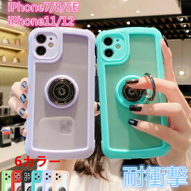 iPhoneケース 透明 iPhone12ケース iPhone11ケース iPhone12mini iPhone12pro 12promaxケース　耐衝撃　可愛い　カワイイ iPhone11ProMax iphone11pro スマホケース　かわいい　リング付き、 車載ホルダー対応