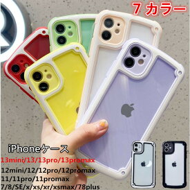 iphone 13 ケース iphone 12 ケース　iphone 11 ケース iphone13mini 13pro 13promax iPhone7/8/SE 第2世代 iphone ケース iphone 11 pro アイフォン ケース iPhone カバー スマホケースiphone12mini 12 12pro ケース　韓国