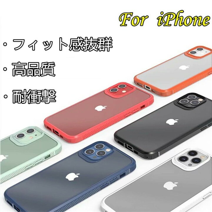楽天市場】フィット感抜群！ iPhone 15/14/14Pro/14Plusケース iphone 