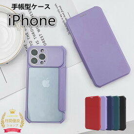 iPhone14proケース iPhone14ケース iPhone14plus/Promax iPhone 13 ケース 手帳型 iphone11/12ケース iphone7/8/SE　iphone12 ケース iphone手帳型ケース 13pro 13promax iphone11pro ケース　XS/XR iphone12/12pro/12promax ケース