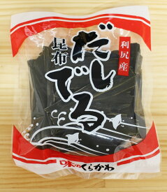 昆布だし　利尻産　だしでる　70g　利尻産　北海道　昆布　だし　出汁　海藻　料理　和食　みそ汁　お吸い物　煮物　うどん　日本料理