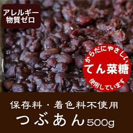 くろべの太陽家族　つぶあん　500g